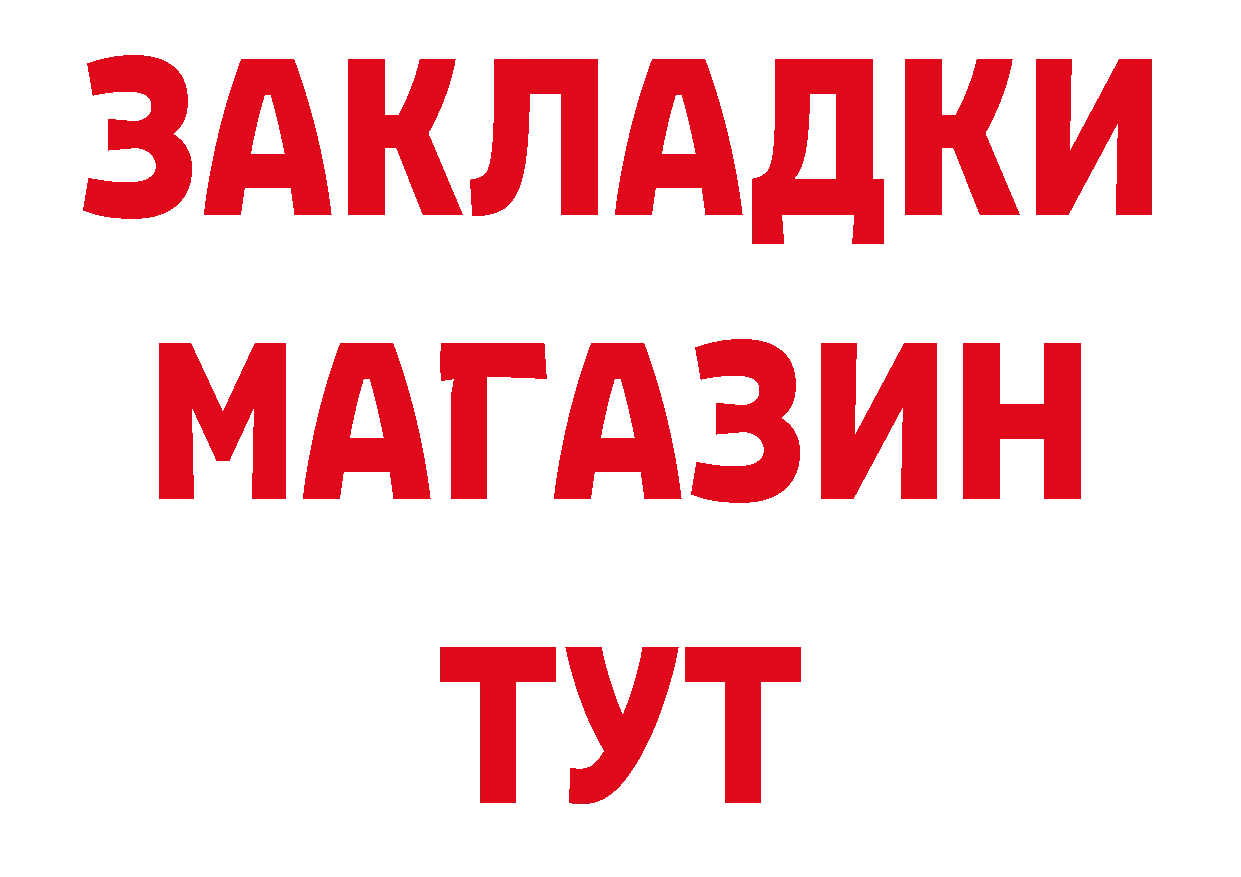 КЕТАМИН VHQ ТОР площадка блэк спрут Оленегорск