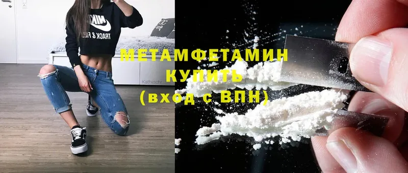 Метамфетамин Methamphetamine  наркошоп  Оленегорск 